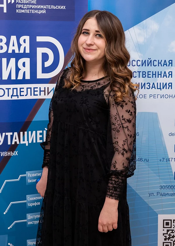 Казакова Мария Сергеевна