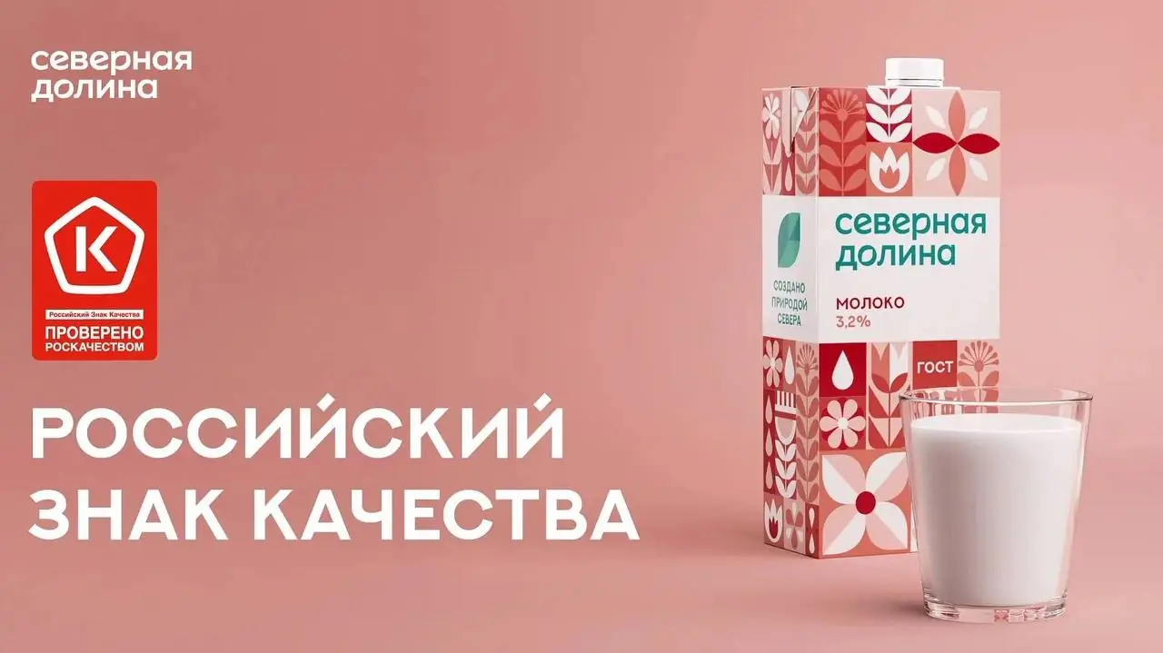 Бренд нижегородского делоросса стал самым быстрорастущим товаром на рынке ультрапастеризованного молока в России 