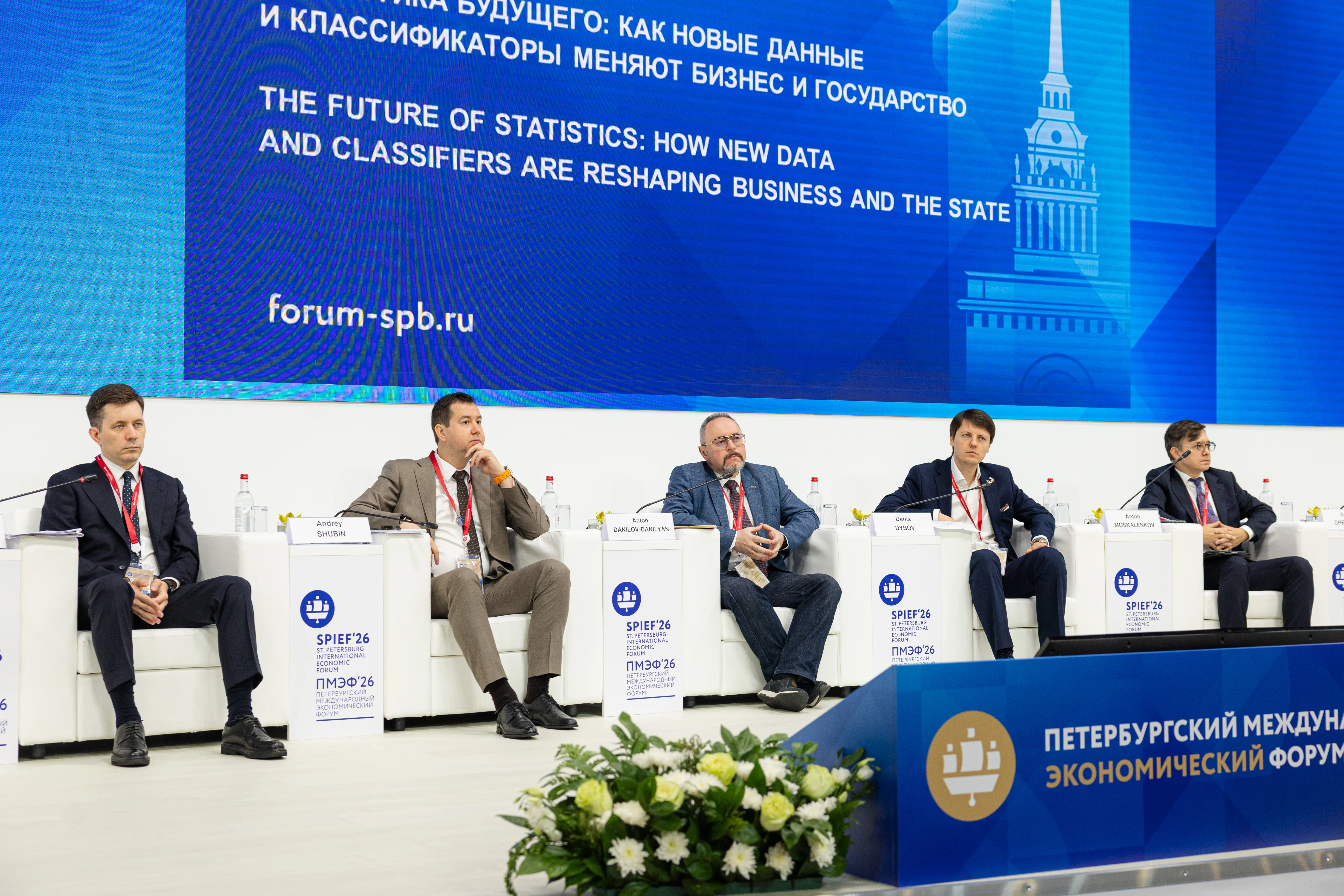 Антон Данилов-Данильян на ПМЭФ рассказал о влиянии на бизнес реформы классификатора видов экономической деятельности 