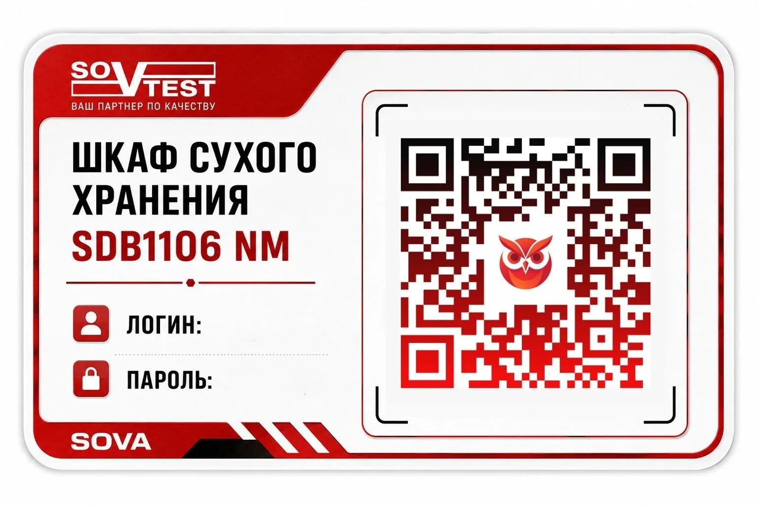 Компания курского делоросса разработала цифровой сервис поддержки оборудования SOVA   