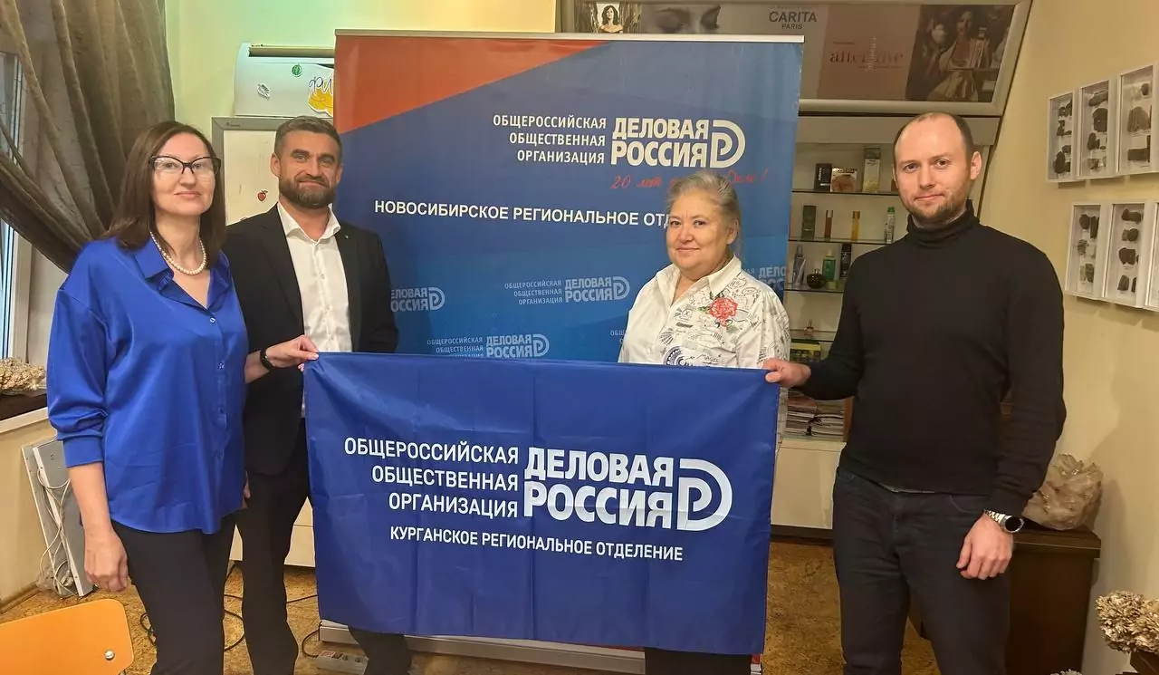 Курганские и новосибирские делороссы договорились о взаимодействии