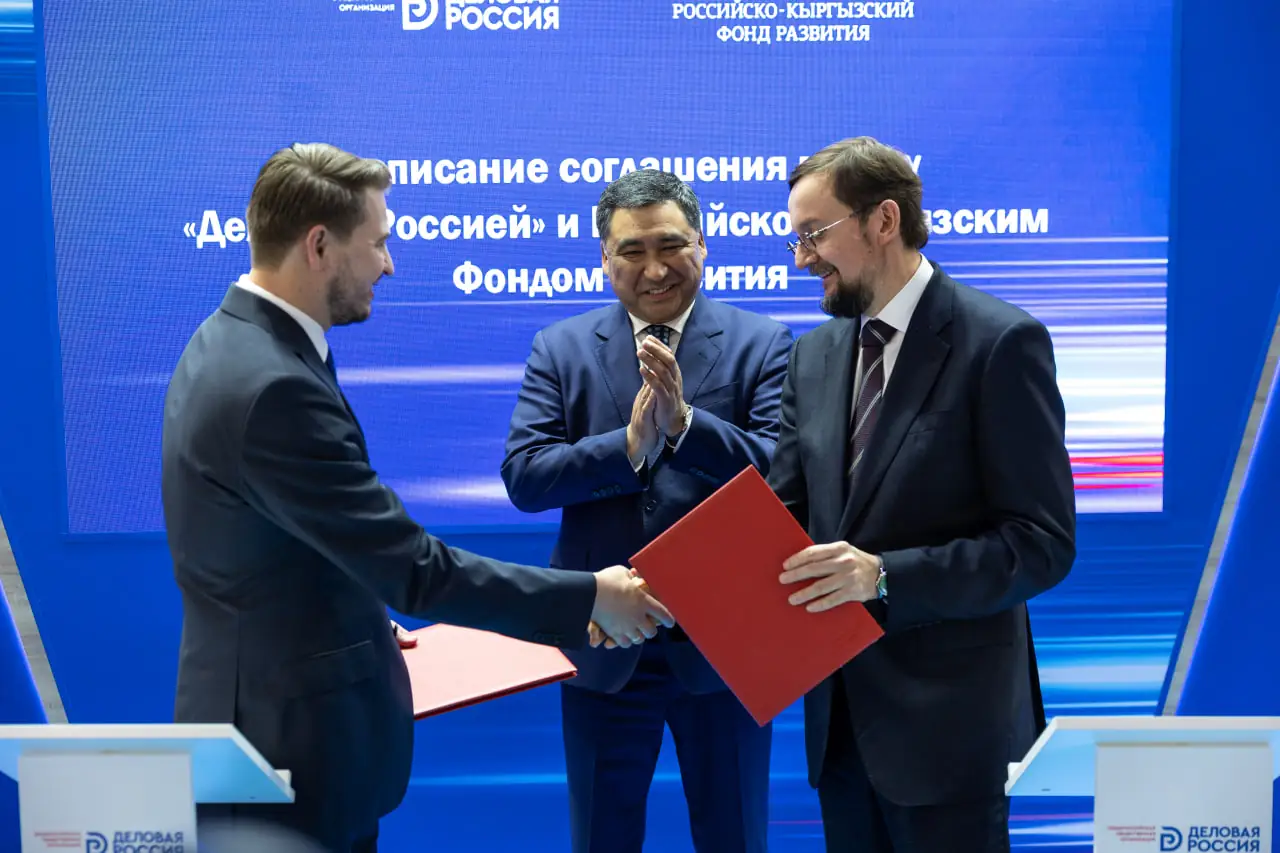 «Деловая Россия» и Российско-Кыргызский Фонд развития помогут компаниям двух стран развивать партнерство 