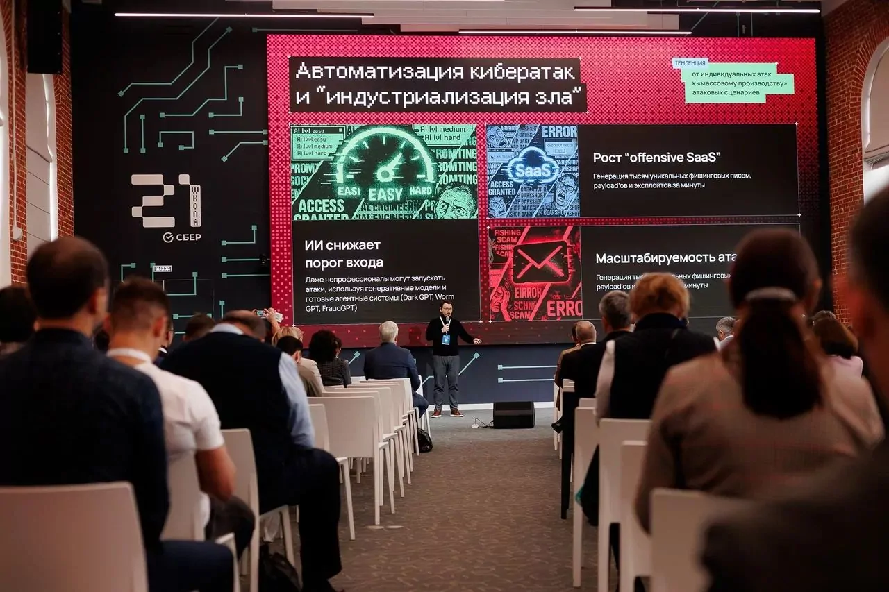 Липецкая «Деловая Россия» стала партнёром и активным участником межрегионального форума по кибербезопасности