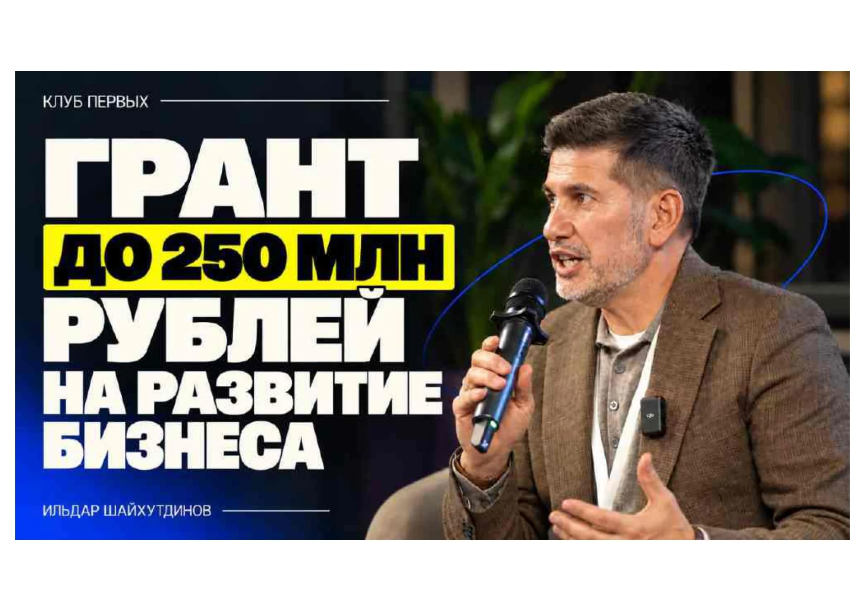 До конца 2026 года бизнес может воспользоваться налоговой льготой на ранее созданные разработки