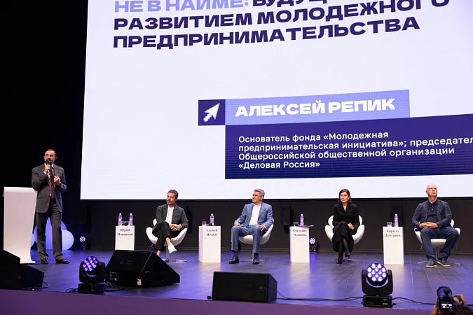 Алексей Репик отметил роль молодых предпринимателей в развитии экономики 