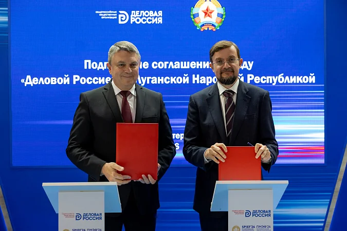 «Деловая Россия» и руководство ЛНР объединят усилия для развития экономики региона  