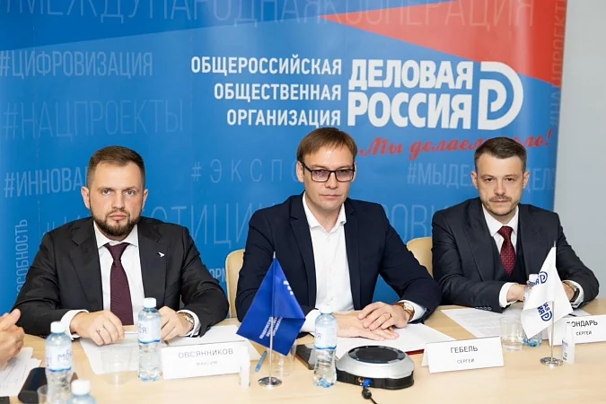 «Деловая Россия» прорабатывает инициативу об учете требований информационной безопасности объектов капстроительства 