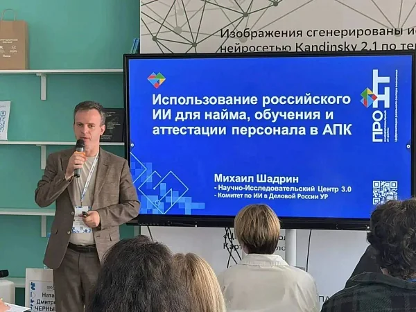 Удмуртские делороссы посетили межрегиональный ИТ-форум в Кургане