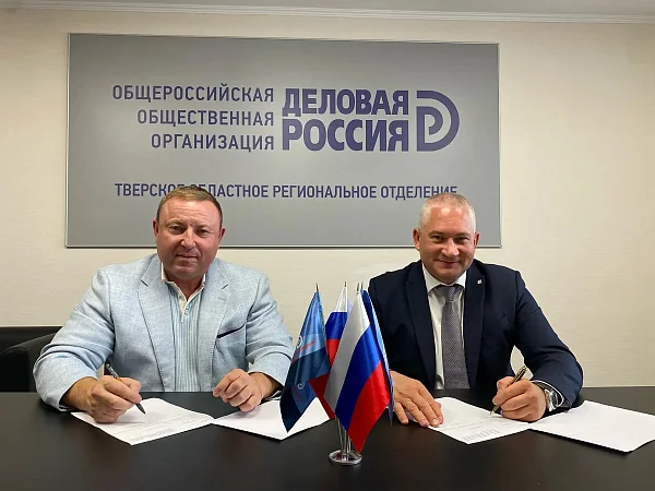 Тверское отделение «Деловой России» и ВТБ подписали соглашение о сотрудничестве