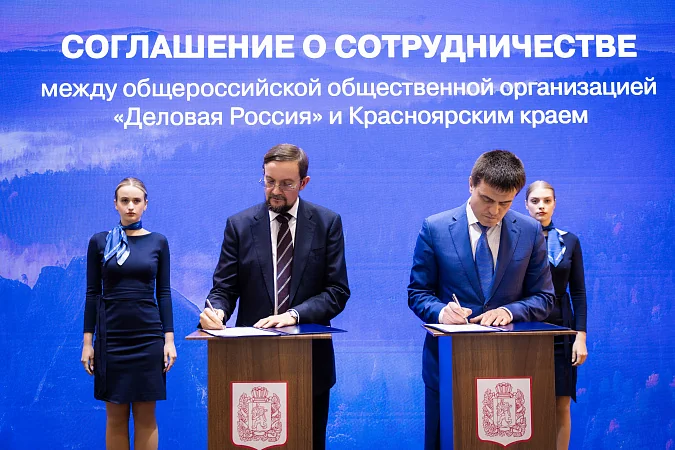 «Деловая Россия» и Красноярский край поддержат развитие местного бизнеса